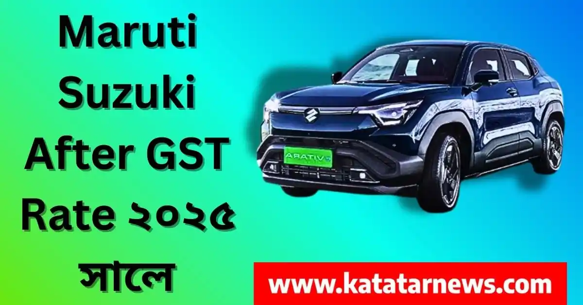 Maruti Suzuki After GST Rate