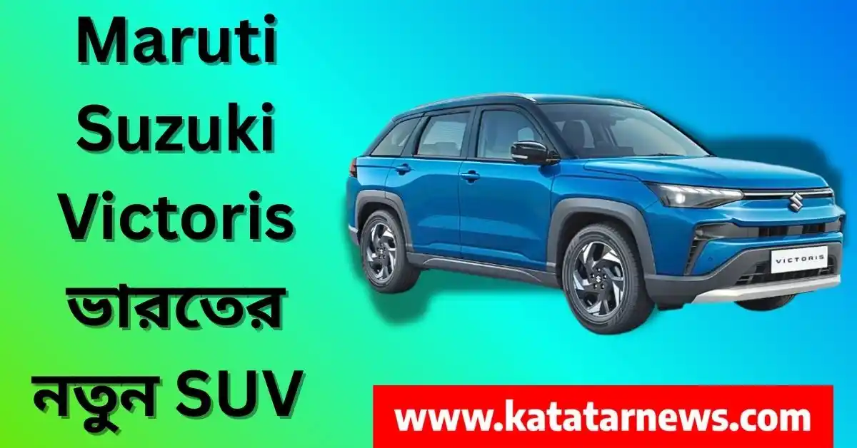 Maruti Suzuki Victoris