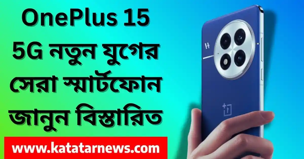 OnePlus 15 5G