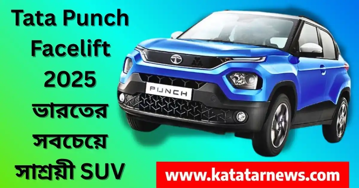 Tata Punch Facelift