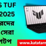 ASUS TUF A14