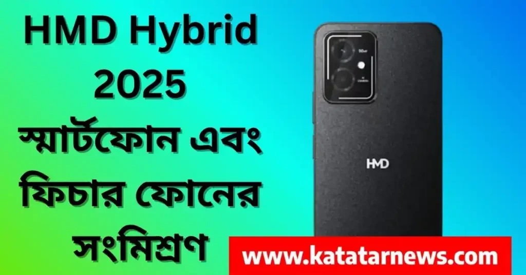 HMD Hybrid
