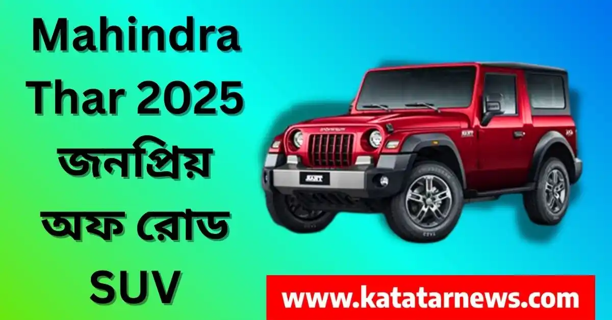 Mahindra Thar