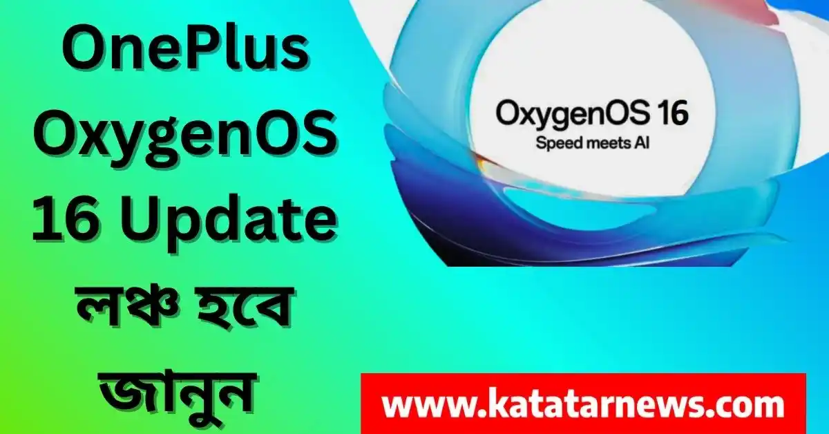 OxygenOS 16