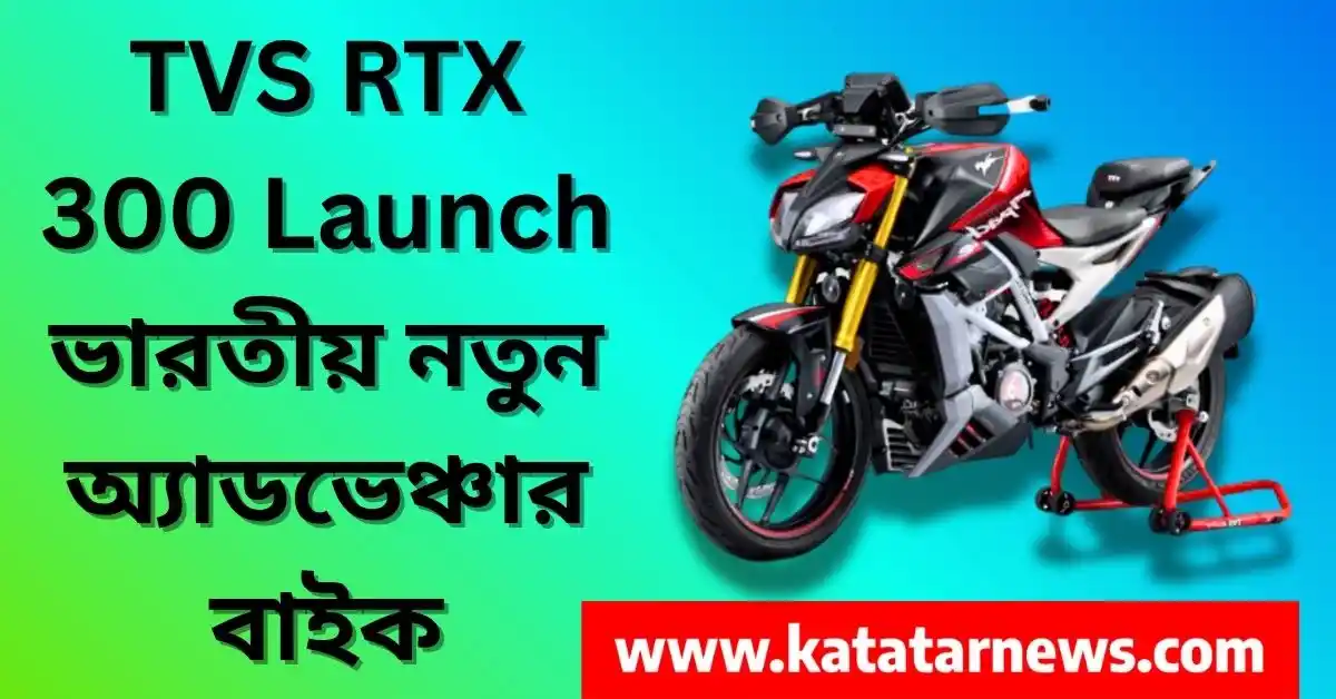 TVS RTX 300