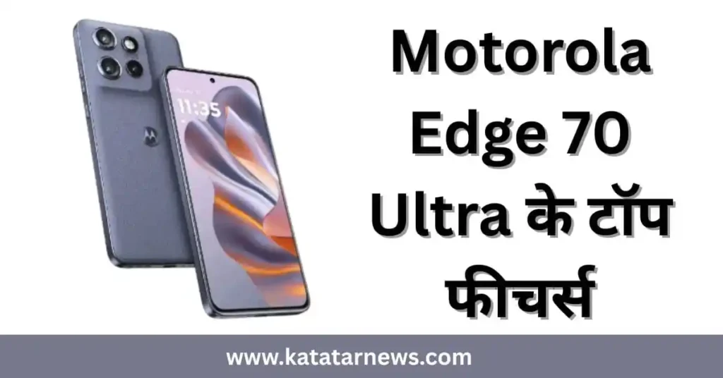 Motorola Edge 70 Ultra